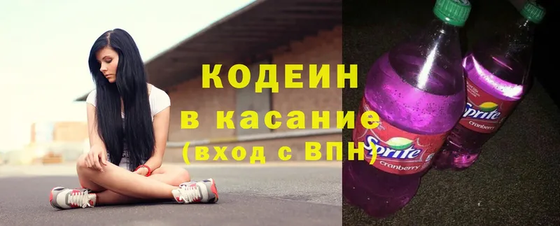 Codein Purple Drank  Вихоревка 